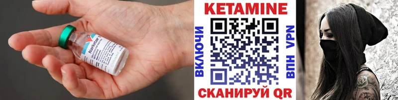 Кетамин VHQ  Первомайск 