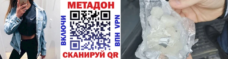 где купить   darknet Telegram  Метадон мёд  Первомайск 